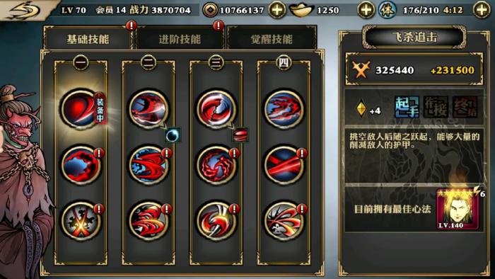 影之刃3魂40级技能属性如何3