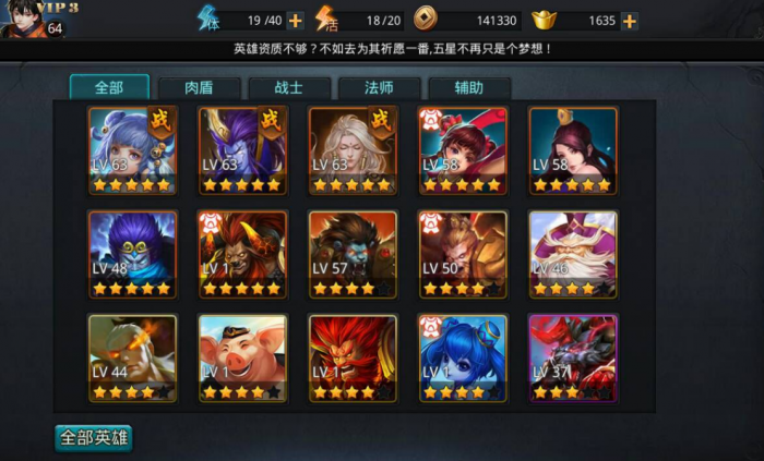 乱斗西游哪吒阵容怎么组队1