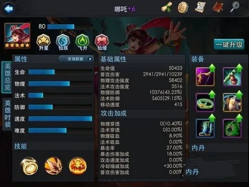 乱斗西游哪吒阵容怎么组队2