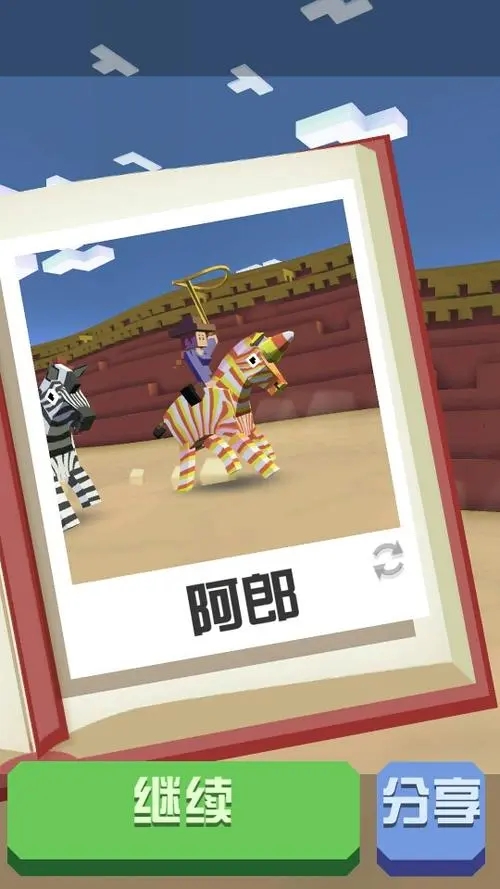 疯狂动物园如何抓火焰狮3