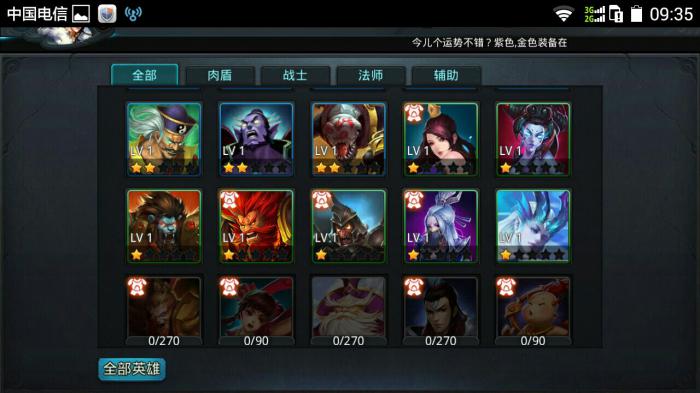 乱斗西游id在哪1