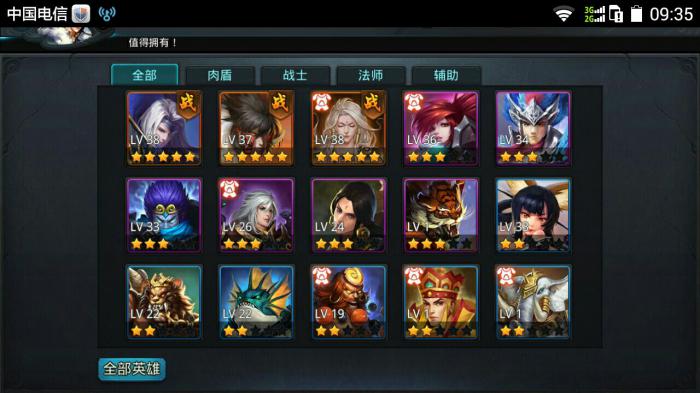 乱斗西游id在哪3