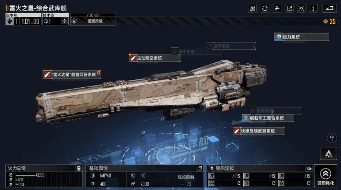 无尽的拉格朗日怎么开档案_无尽的拉格朗日官网