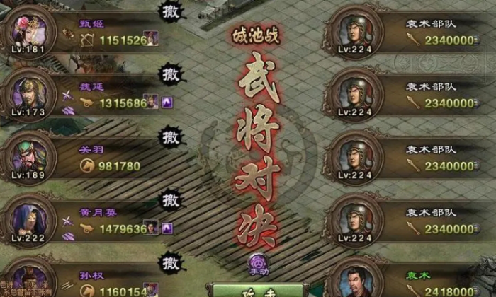 攻城掠地武将副本怎么过2