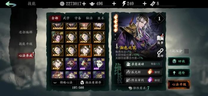 影之刃怎样迅速升级1