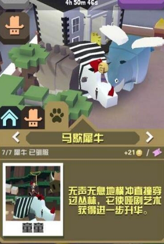 疯狂动物园中的特殊动物怎么得1