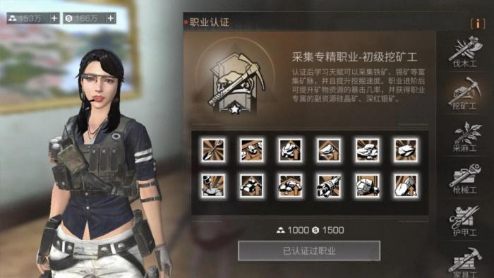 明日之后60级以后什么职业好1