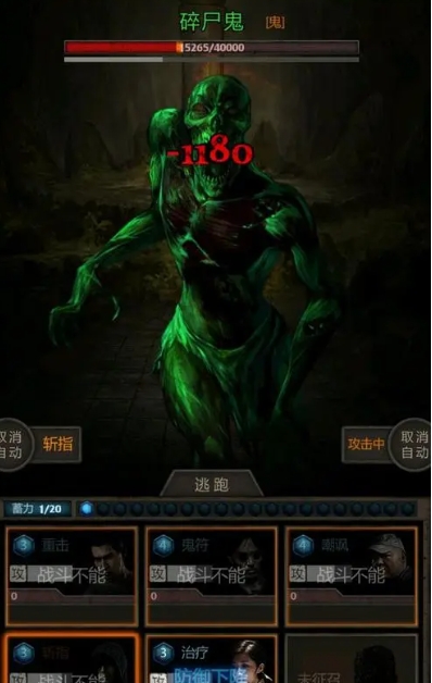 长生劫打完尸王怎么办_长生劫打败尸煞后