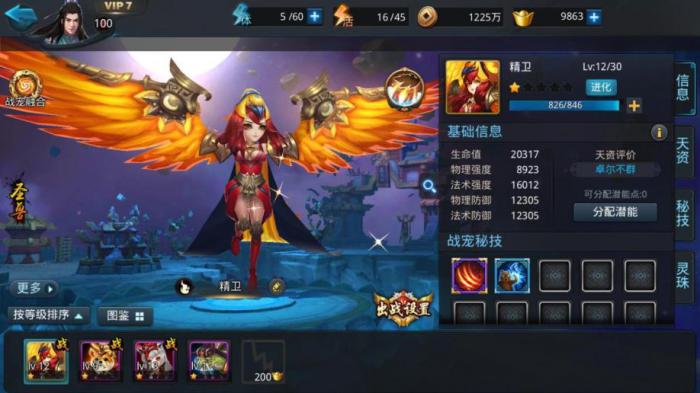 乱斗西游2商人是什么1