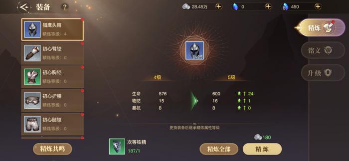 斗罗大陆强化石在哪里使用_新斗罗大陆手游装备强化大师怎么获得