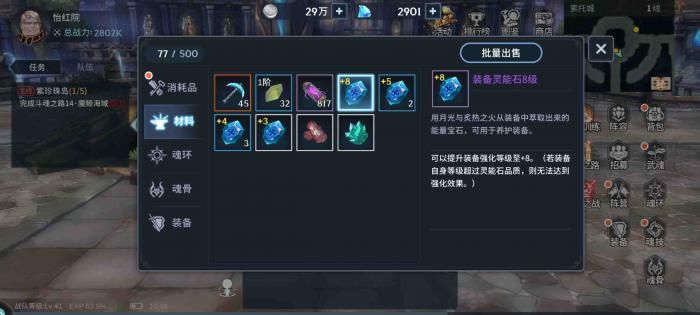 斗罗大陆强化石在哪里使用2