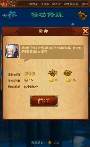 大掌门易经四式造多少1