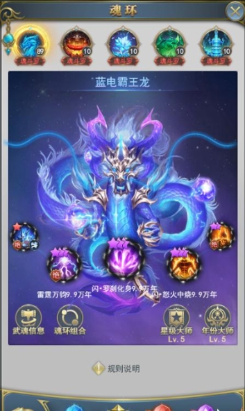 斗罗大陆主龙副剑如何打天使2