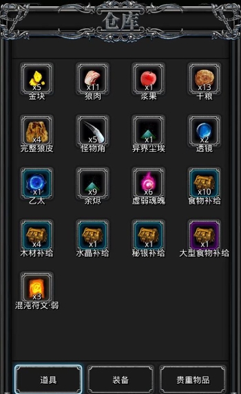 地下城堡2荒野水源在哪里交任务1