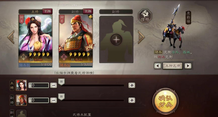 三国志战略版貂蝉阵容怎么搭配1