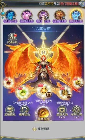 斗罗大陆飞龙宝宝怎么获得3