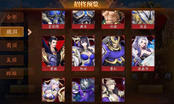 放开那三国3祝融核心最强阵容怎么配1