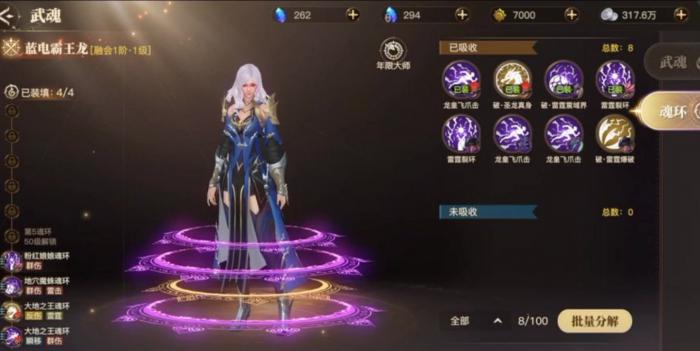 斗罗大陆双生武魂怎么开启2