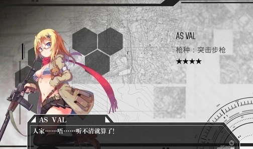 少女前线asval心智怎么升级2