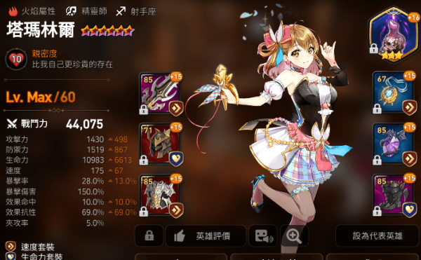 第七史诗紫花怎么获得1