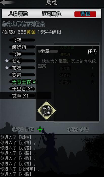 放置江湖唐门师门任务怎么做_放置江湖唐门拜师顺序