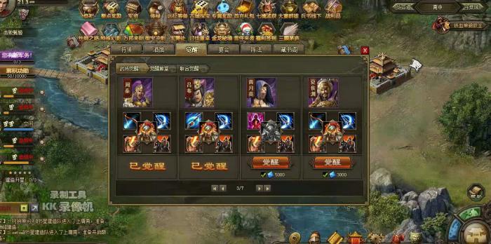 攻城掠地吕布皮肤如何获得3