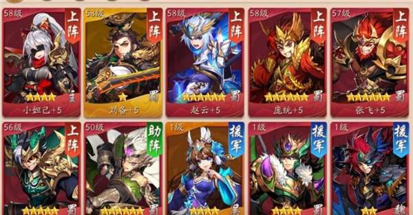 少年三国志2五虎上将阵容怎么搭配1