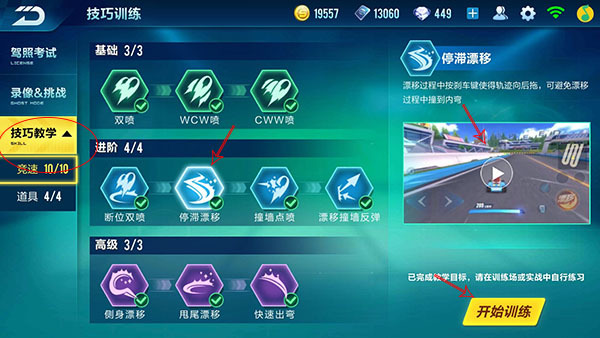 qq飞车怎么一直小喷3