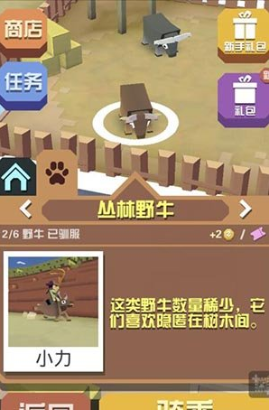 疯狂动物园怎么到稀树草原1