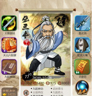 大掌门张三丰如何觉醒_大掌门张三丰传记缘分