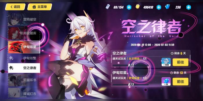 崩坏3什么律者厉害1