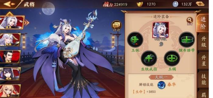 放开那三国3张春华怎么打2