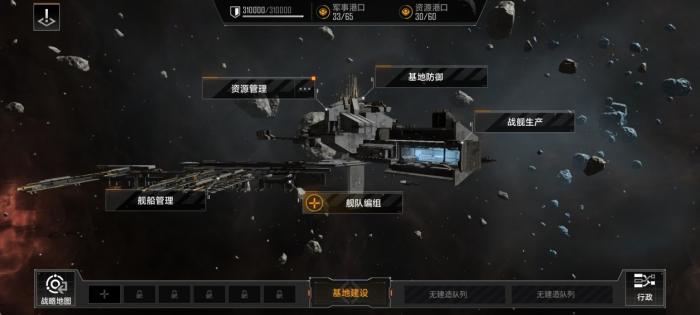 无尽的拉格朗日4级综合基地怎么打3