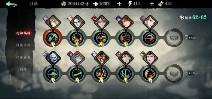 影之刃3怎么度过50级1