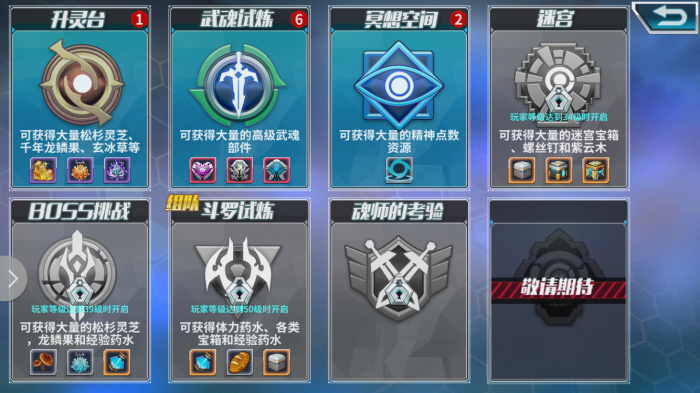 斗罗大陆团团的礼物怎么得3