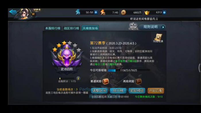 乱斗西游伏羲阵容怎么搭配3