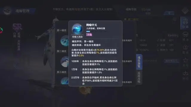 斗罗大陆手游熊天赋怎么加点3