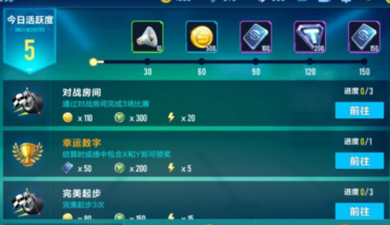 qq飞车怎么刷等级1