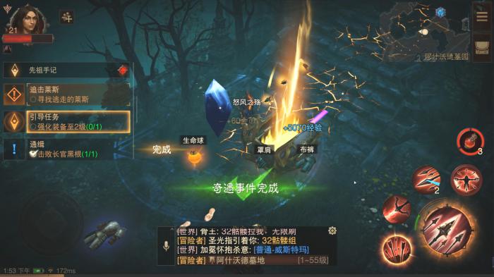 暗黑破坏神不朽源祖圣域探索任务怎么做3