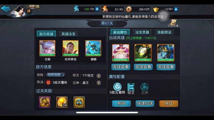 乱斗西游五德怎么过1