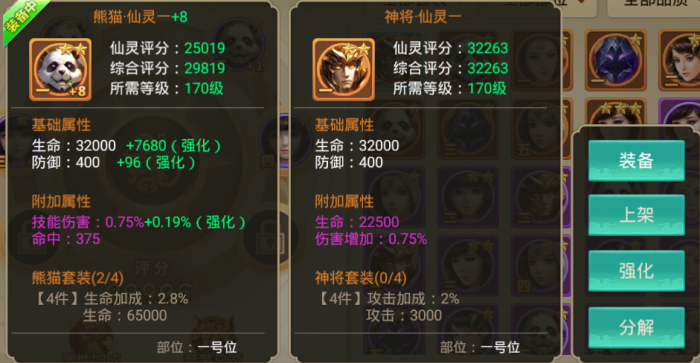 忘仙灵骨装在哪儿1