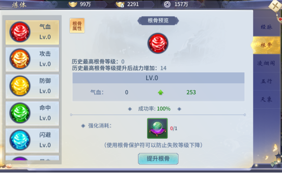 忘仙灵骨装在哪儿3