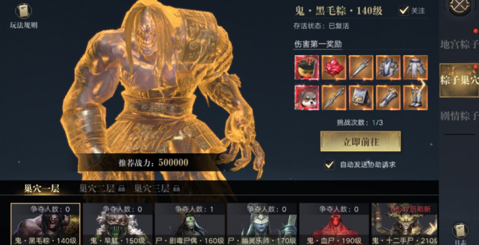 新盗墓笔记二转需要什么属性_新盗墓笔记二转要求