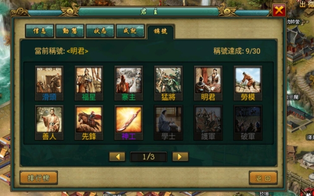 帝王三国羊祜是什么英雄_帝王三国杨怀是什么名