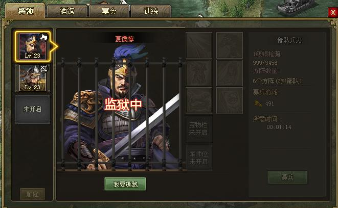 帝王三国羊祜是什么英雄3