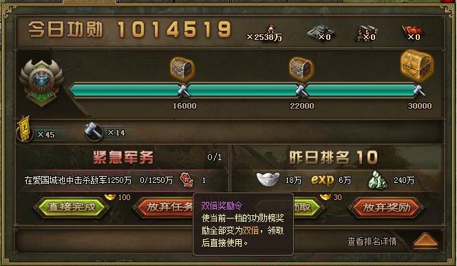 攻城掠地功勋怎么重置1