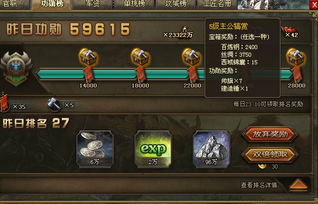 攻城掠地功勋怎么重置2