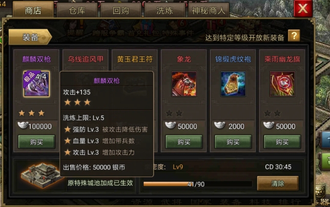 攻城掠地功勋怎么重置3