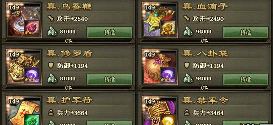 攻城掠地150的李典怎么打2