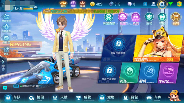 qq飞车的自由训练在哪里进入1